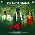 Chanda Mama