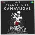 Saambal Nira Kanavugal