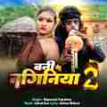 Bani Ke Naginiya 2