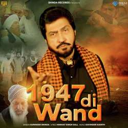 1947 Di Wand - Surinder Shinda