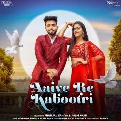 Aaiye Re Kabootri - Surender Romio