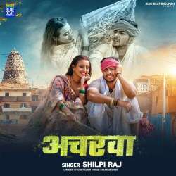 Acharwa - Shilpi Raj