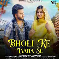 Bholi Ke Lyana Se - Gulshan Music