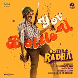 Yov Bottle-U - Bottle Radha
