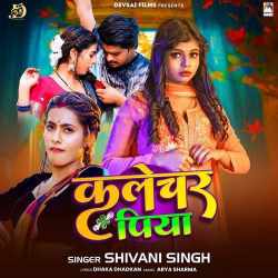 Clutcher Piya - Shivani Singh
