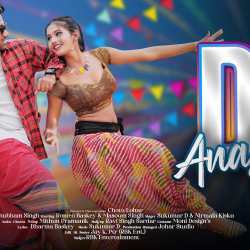 Dj Anaj Te - Sukumar D