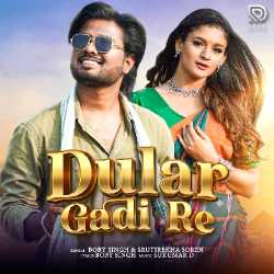 Dular Gadi Re - Boby Singh