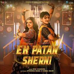 Ek Patan Sherni - Rini Chandra