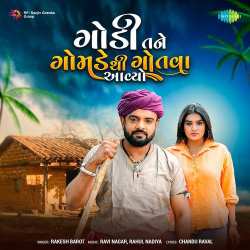Gondi Tane Gomade Thi Gotava Aayo - Rakesh Barot