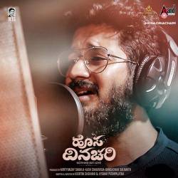 Ninade Nenapu - Hosa Dinachari