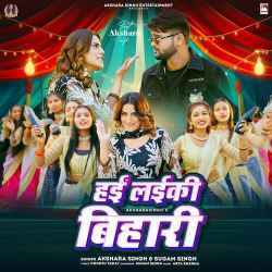 Hyi Laiki Bihari - Akshara Singh