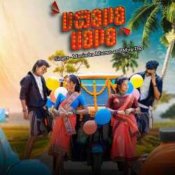 Jholo Molo Santali - Manindra Murmu