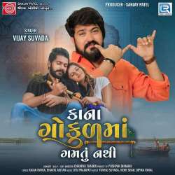 Kana Gokulma Gamtu Nathi - Vijay Suvada