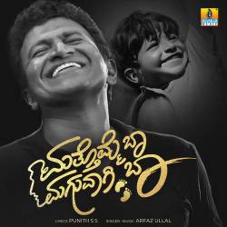 Mattomme Baa Maguvagi Baa - Arfaz Ullal