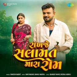 Rakhje Salamat Mara Rom - Rakesh Barot