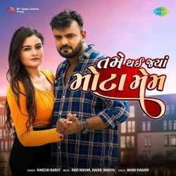 Tame Thai Jya Mota Mem - Rakesh Barot