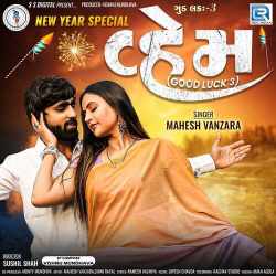 Vahem - Mahesh Vanzara